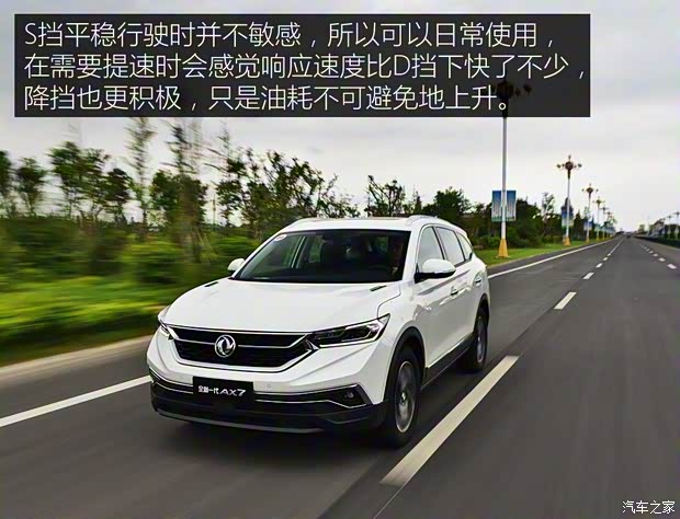 东风乘用车 东风风神AX7 2019款 基本型 东风乘用车 东风风神AX7 2019款 基本型