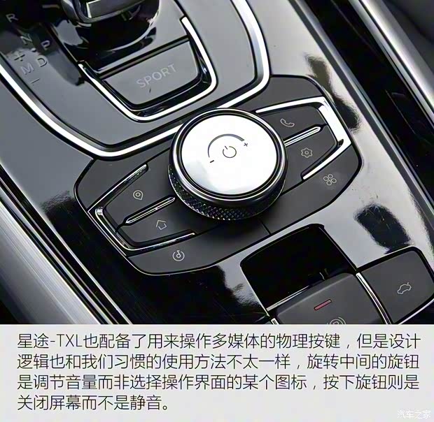 星途 星途TX 2019款 TXL 1.6T 兩驅(qū)鉆石版