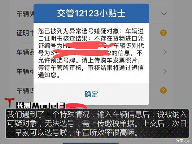 特斯拉（进口） Model 3(进口) 2019款 长续航后驱版