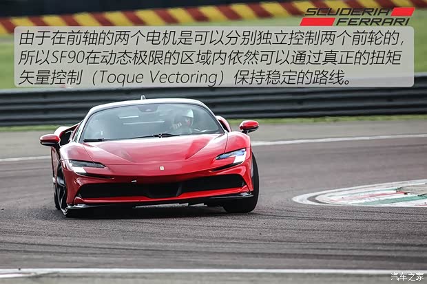 法拉利 SF90 Stradale 2020款 3.9T V8