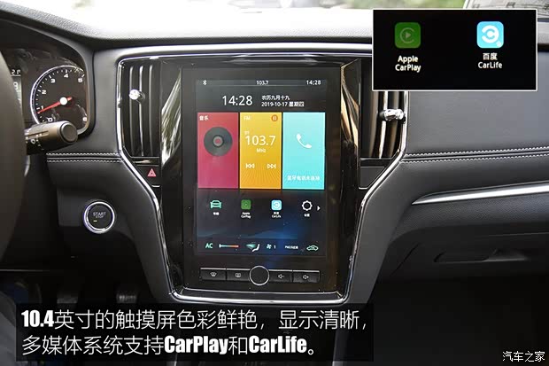上汽集团 荣威i6 2020款 PLUS 1.6L 手动4G互联荣耀旗舰版 上汽集团 荣威i6 2020款 PLUS 1.6L 手动4G互联荣耀旗舰版