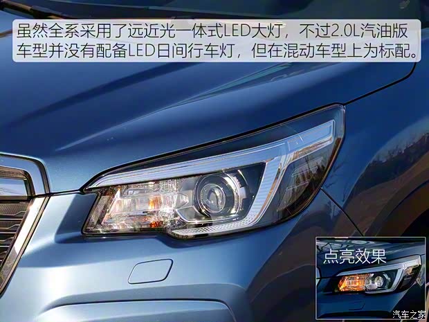 斯巴鲁 森林人 2019款 2.0i 豪华版EyeSight 斯巴鲁 森林人 2019款 2.0i 豪华版EyeSight
