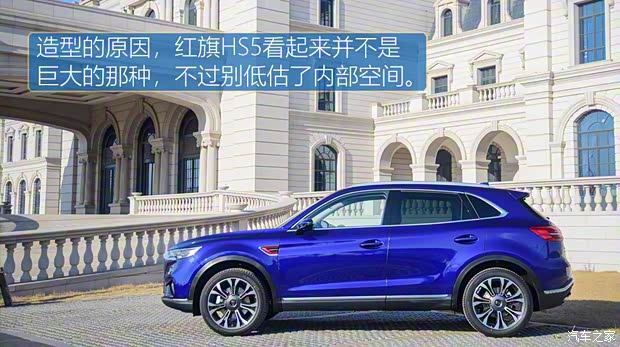 一汽紅旗 紅旗HS5 2019款 基本型