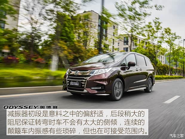 广汽本田 奥德赛 2019款 2.0L 锐·至臻版 广汽本田 奥德赛 2019款 2.0L 锐·至臻版