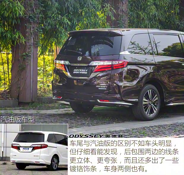 广汽本田 奥德赛 2019款 锐·混动 2.0L 基本型 广汽本田 奥德赛 2019款 锐·混动 2.0L 基本型