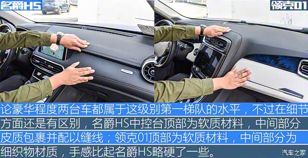 上汽集团 名爵HS 2018款 30T 自动两驱Trophy荷尔蒙超燃版 上汽集团 名爵HS 2018款 30T 自动两驱Trophy荷尔蒙超燃版