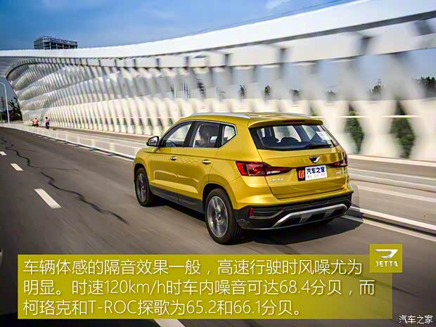 一汽-大众捷达 捷达VS5 2019款 280TSI 自动荣耀型