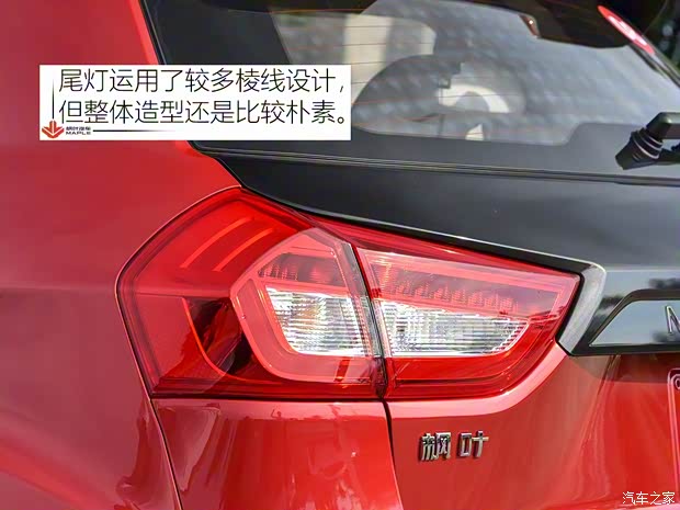 楓葉汽車 楓葉30X 2020款 風(fēng)尚版