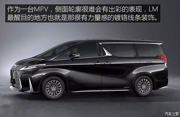 雷克薩斯 雷克薩斯LM 2019款 300h