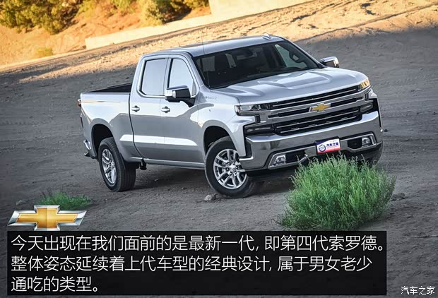 雪佛蘭(進(jìn)口) 索羅德 2019款 5.3L LTZ