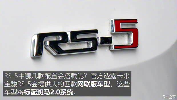 上汽通用五菱 寶駿RS-5 2019款 1.5T 智能駕控旗艦版 上汽通用五菱 寶駿RS-5 2019款 1.5T 智能駕控旗艦版