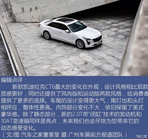 上汽通用凯迪拉克 凯迪拉克CT6 2019款 基本型