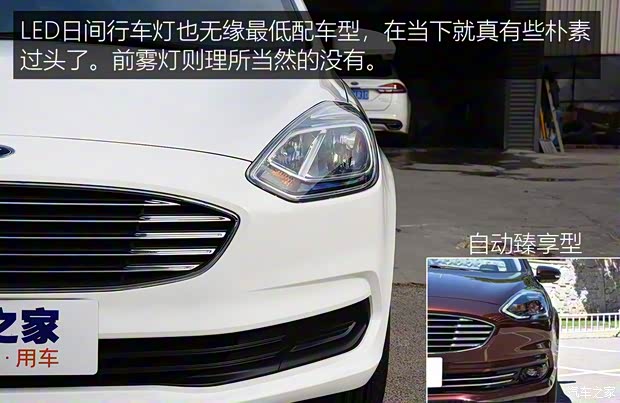 長(zhǎng)安福特 福睿斯 2019款 1.5L 手動(dòng)質(zhì)享型