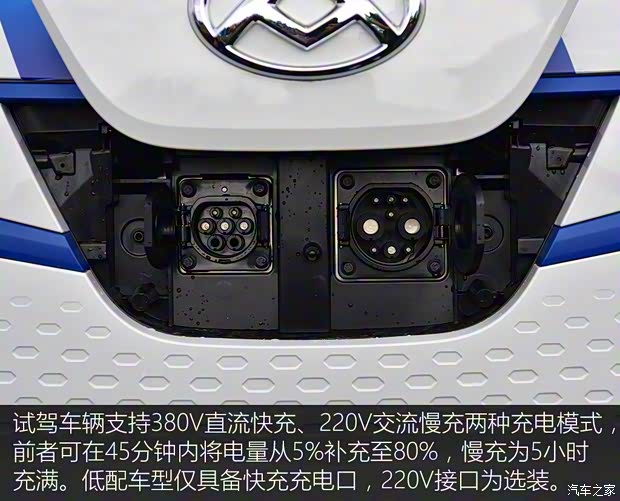 上汽大通 上汽大通EV30 2019款 城市物流车智联版短轴上汽时代35kWh