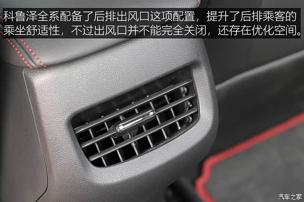 上汽通用雪佛兰 科鲁泽 2019款 RS 330T 自动痛快版