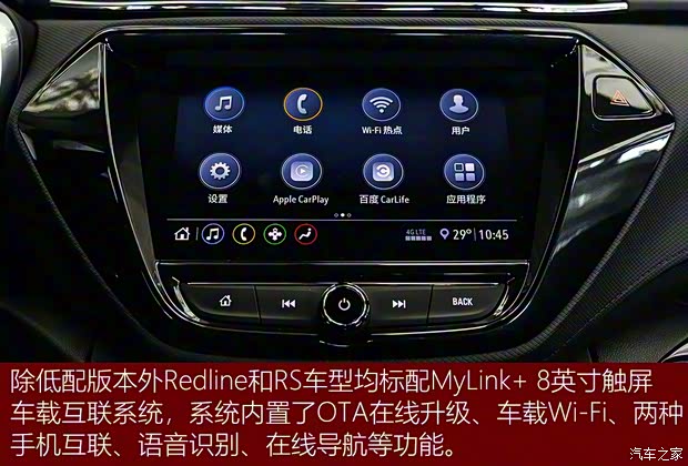 上汽通用雪佛兰 创界 2019款 435T Redline CVT两驱驰锐版 国VI 上汽通用雪佛兰 创界 2019款 435T Redline CVT两驱驰锐版 国VI