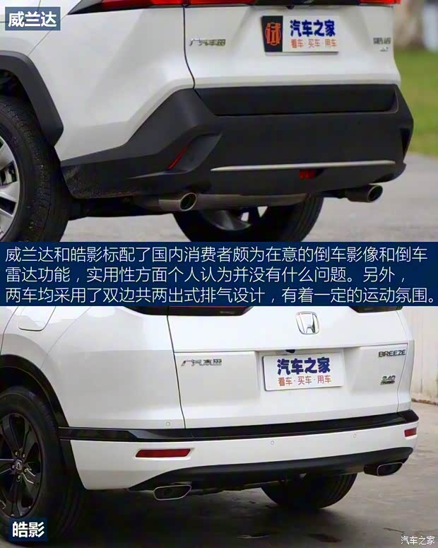 广汽丰田 威兰达 2020款 2.0L CVT四驱豪华版 广汽丰田 威兰达 2020款 2.0L CVT四驱豪华版