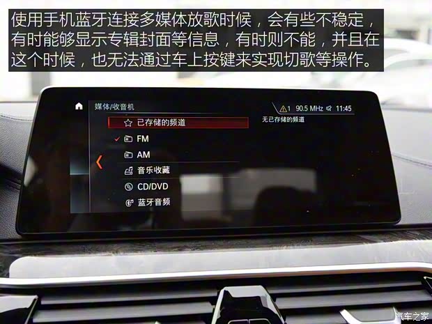 华晨宝马 宝马5系 2019款 530Li 尊享型 M运动套装