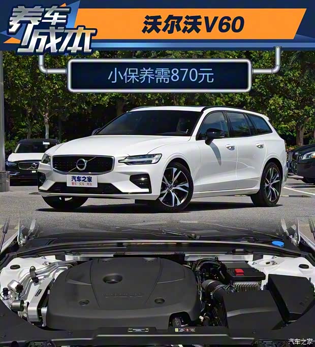 沃爾沃(進口) 沃爾沃V60 2020款 T5 智遠運動版