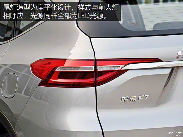長城汽車 哈弗F7 2018款 基本型