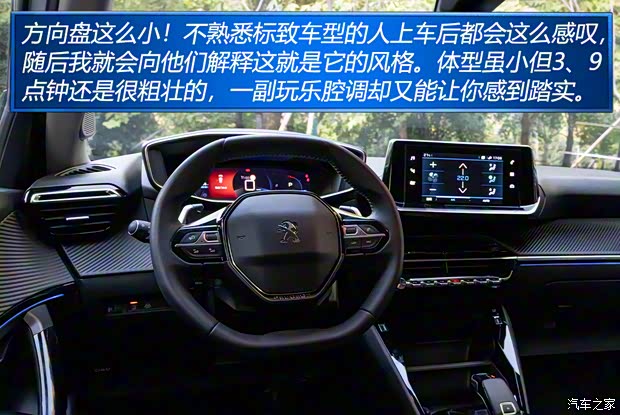 东风标致 标致2008 2020款 230THP 3D臻尚版 东风标致 标致2008 2020款 230THP 3D臻尚版