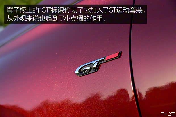 东风标致 标致508 2019款 508L 400THP PureTech 激情版 国VI 东风标致 标致508 2019款 508L 400THP PureTech 激情版 国VI