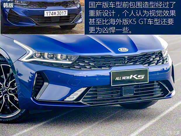 东风悦达起亚 K5凯酷 2020款 2.0T 自动高配版