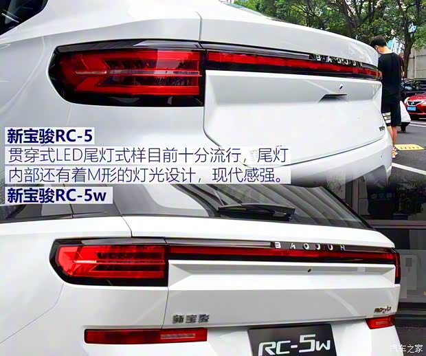 上汽通用五菱 新寶駿RC-5 2020款 1.5T 高配版