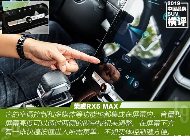 上汽集团 荣威RX5 MAX 2019款 300TGI 自动4G互联豪华版