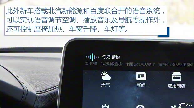 北汽新能源 北汽新能源EX5 2019款 悅潮版 北汽新能源 北汽新能源EX5 2019款 悅潮版