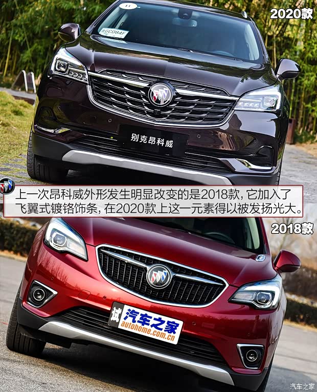 上汽通用别克 昂科威 2020款 28T 四驱全能运动旗舰型 上汽通用别克 昂科威 2020款 28T 四驱全能运动旗舰型