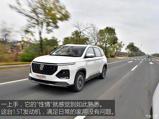 上汽通用五菱 宝骏530 2020款 6座版