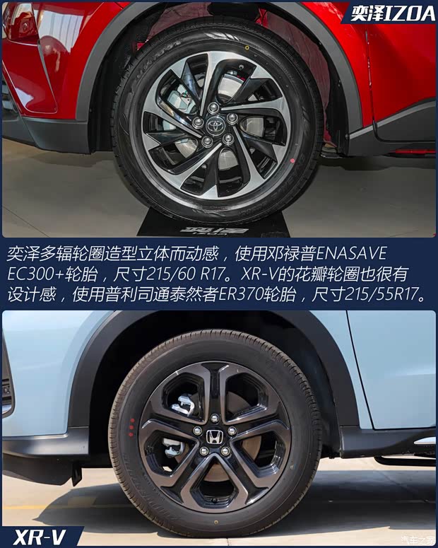 一汽丰田 奕泽IZOA 2020款 2.0L 奕享CARE 一汽丰田 奕泽IZOA 2020款 2.0L 奕享CARE