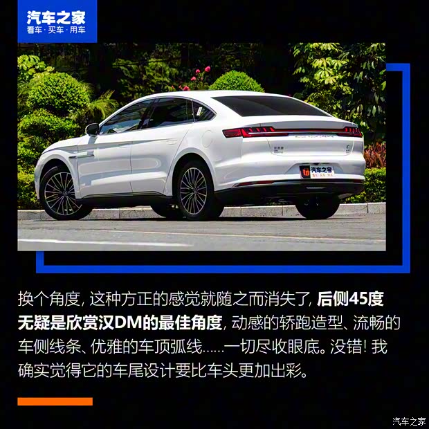 比亞迪 漢 2020款 DM 四驅性能版尊貴型 比亞迪 漢 2020款 DM 四驅性能版尊貴型