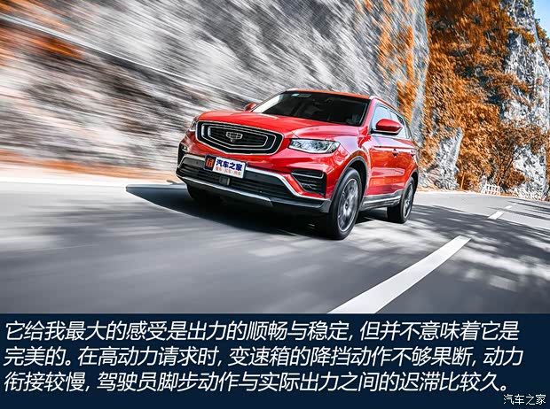 吉利汽车 博越 2020款 1.8TD DCT智领PRO