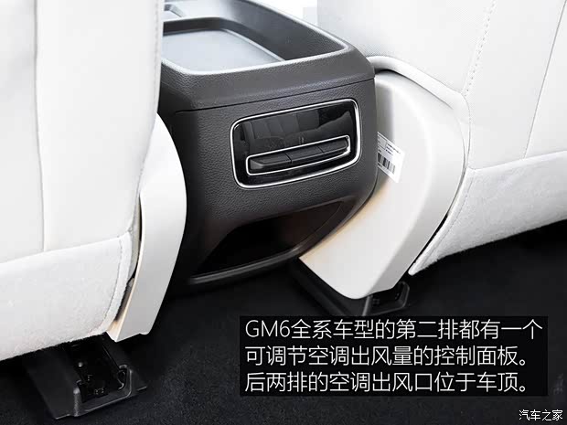 广汽乘用车 传祺GM6 2019款 270T 自动精英版 7座