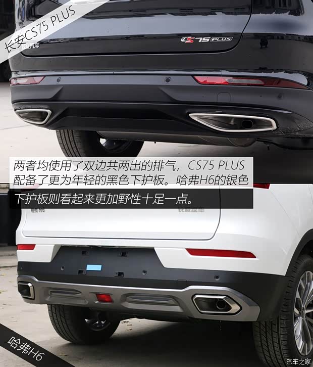長安汽車 長安CS75 PLUS 2020款 1.5T 自動豪華型