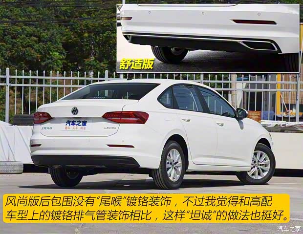 上汽大众 朗逸 2018款 1.5L 自动风尚版