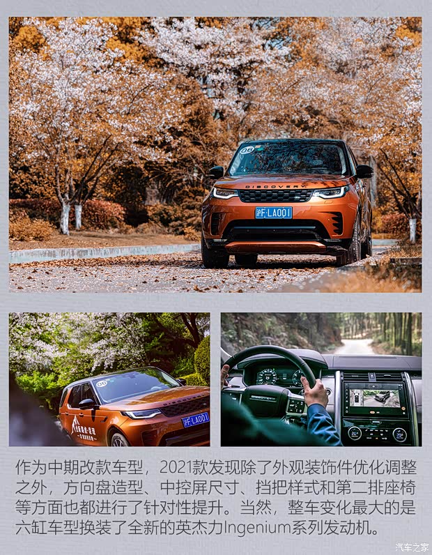 路虎(進口) 發(fā)現(xiàn) 2021款 360PS R-Dynamic HSE