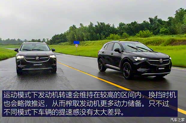 上汽通用别克 昂科威S 2020款 四驱艾维亚