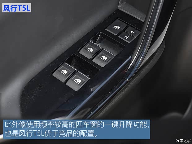 东风风行 风行T5L 2020款 改款二 1.5T 自动尊贵型 7座