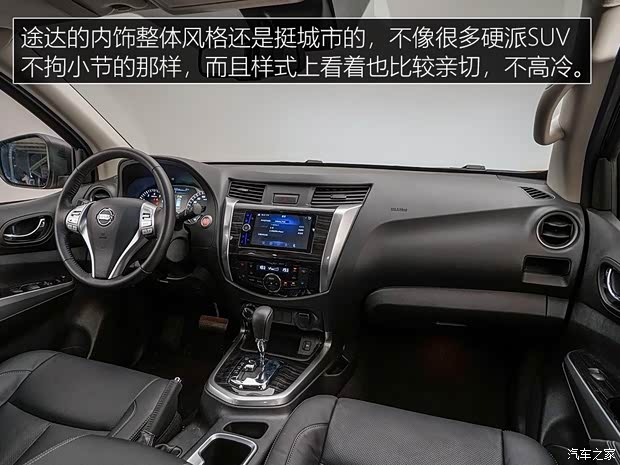 鄭州日產 途達 2018款 2.5L 自動四驅旗艦版 鄭州日產 途達 2018款 2.5L 自動四驅旗艦版
