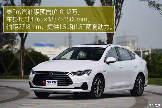 比亞迪 秦 2019款 秦Pro 自動(dòng)擋