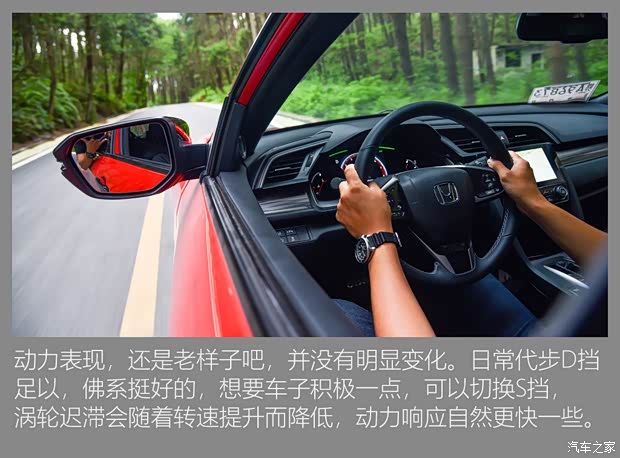 东风本田 思域 2021款 220TURBO CVT两厢版