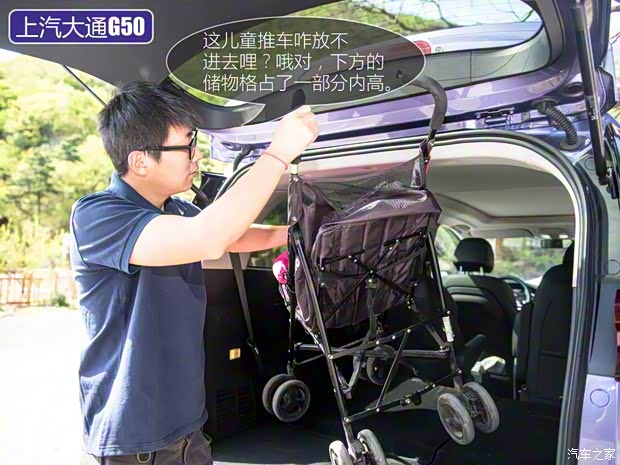 上汽大通MAXUS 上汽大通G50 2019款 1.5T 自动豪华版