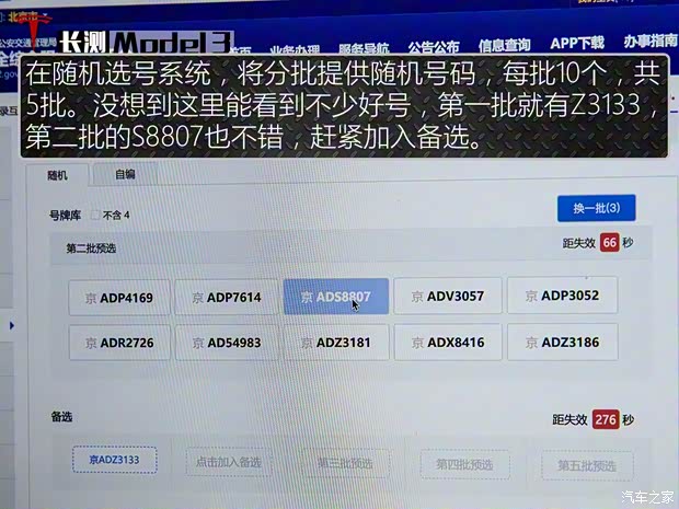 特斯拉（进口） Model 3(进口) 2019款 长续航后驱版