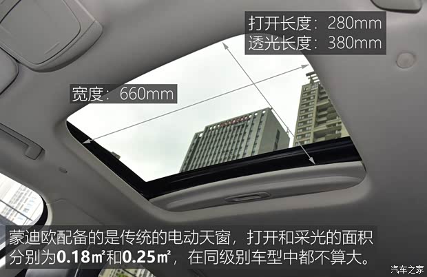 长安福特 蒙迪欧新能源 2018款 2.0 PHEV 智尊旗舰型 长安福特 蒙迪欧新能源 2018款 2.0 PHEV 智尊旗舰型