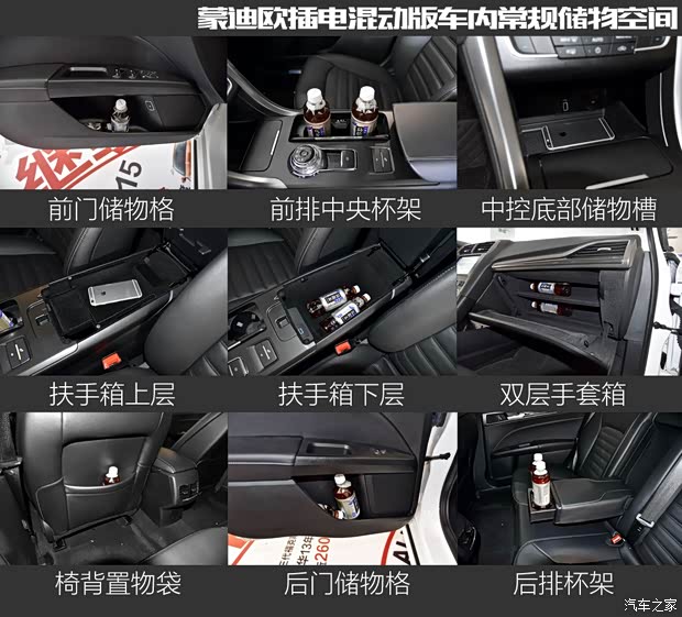 长安福特 蒙迪欧新能源 2018款 2.0 PHEV 智尊旗舰型 长安福特 蒙迪欧新能源 2018款 2.0 PHEV 智尊旗舰型