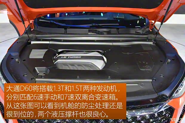 上汽大通MAXUS 上汽大通D60 2019款 基本型
