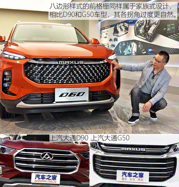 上汽大通MAXUS 上汽大通D60 2019款 基本型 上汽大通MAXUS 上汽大通D60 2019款 基本型